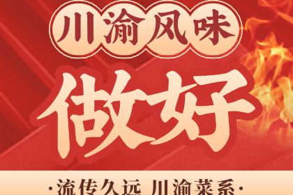 川悦留香(清水湾东榕环球美食店)