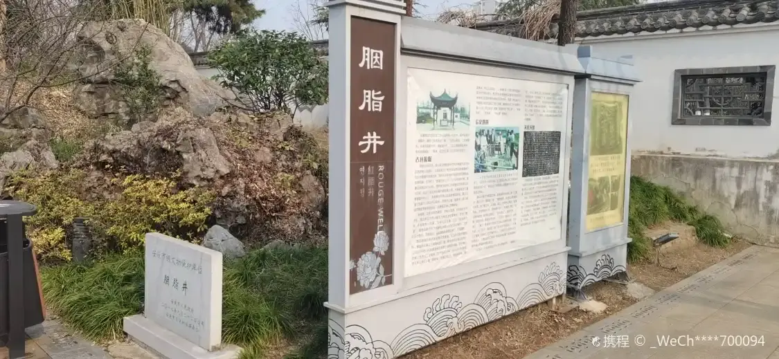 Hotels near Yanzhijing