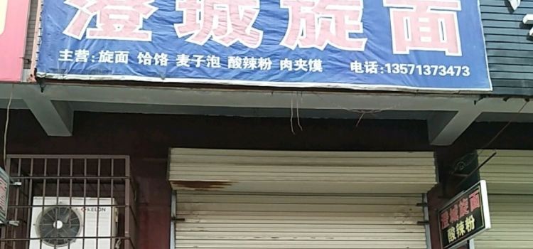 CHENG CHENG XUAN MIAN