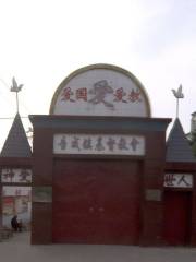 Gaochengzhen Christ Church