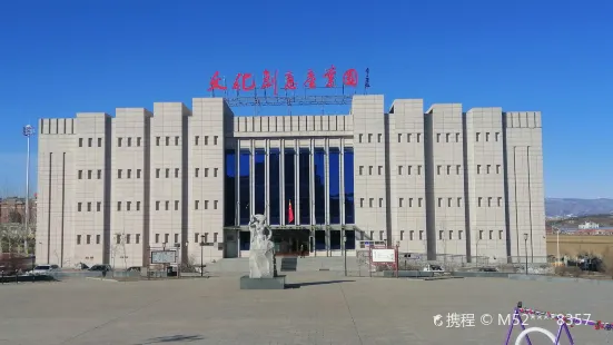 Linkou Museum