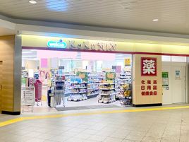 国民药妆（Perrier西船桥店）