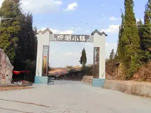 Слушайте озеро