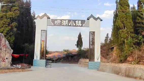 Tinghu Scenic Area