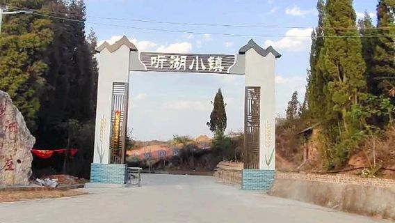 Tinghu Scenic Area