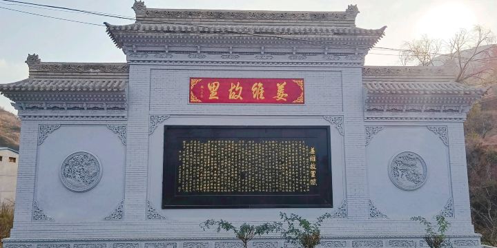 Tomb of Jiang Wei