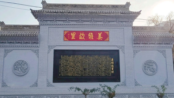 Tomb of Jiang Wei