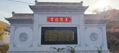 Tomb of Jiang Wei