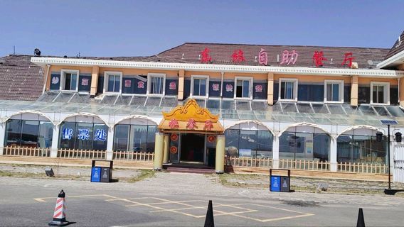 Wokuotai Mengyuan Wenhua Dujia Center
