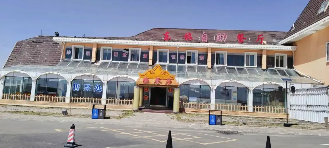 Hotels near Wokuotai Mengyuan Wenhua Dujia Center