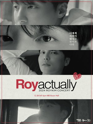 2024 ROYKIM CONCERT 〈R♥y actually〉-BUSAN | KBS Busan Hall