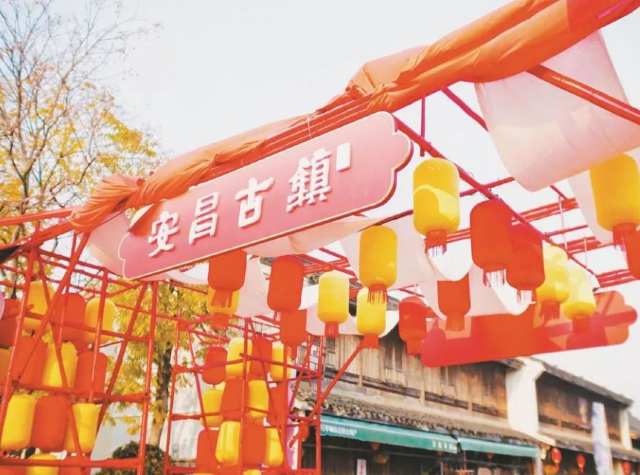 紹興第二十六屆安昌古鎮臘月風情節 | 安昌古鎮
