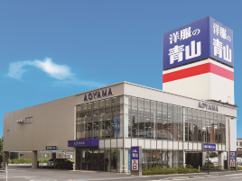 青山洋服（难波店）