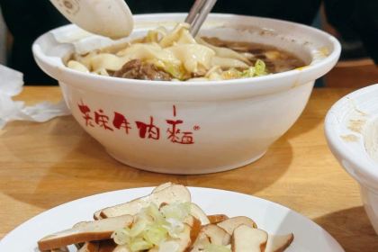 Lao Song Beef Noodle Shop