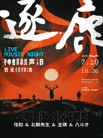 Luo Yang   Zhu Lu  Sound Lab Bai Yuan Yin Lang Ye  | 拾叁堂 LIVEHOUSE 音乐现场(天心店)