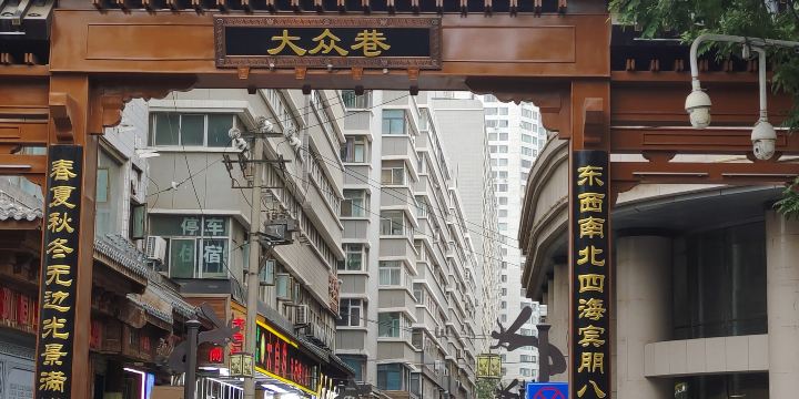 Dazhong Xiang