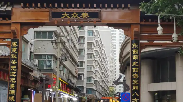 Hotels near Dazhong Xiang