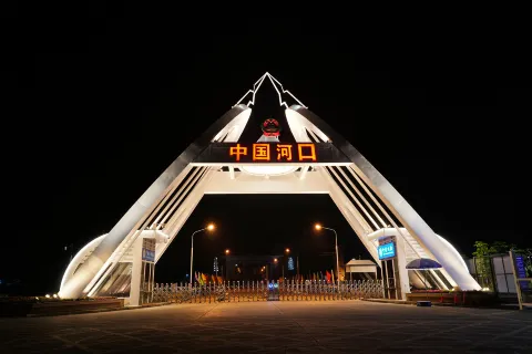 Hekou Port