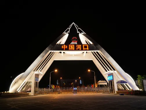 河口口岸