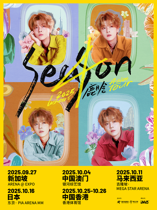 日本橫濱 · 2025 鹿晗 Season4 亞洲巡演 | Pia Arena MM