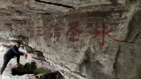 Sanqing Ancient Village, Hongya Grand Canyon Scenic Area