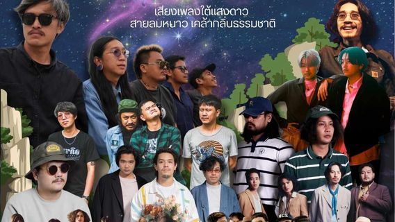 Lan Sak | Hup pa tat Music Camp