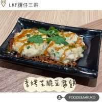 蘭桂坊譚仔三哥SECURED