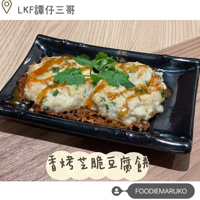 蘭桂坊譚仔三哥SECURED