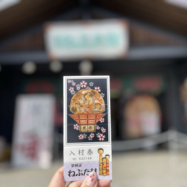 青森 ねぷた村