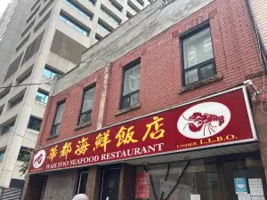 Wah Too Seafood Restaurant