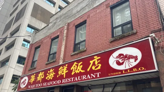 Wah Too Seafood Restaurant