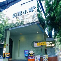 椰小鸡·椰子鸡(海天盛筵总店) 여행 사진