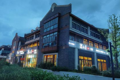 蜀九香火锅(江油店)