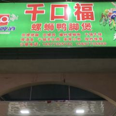 Qiankoufuluosiyajiaobao ảnh của người dùng