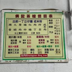 炳記茶檔張用戶圖片