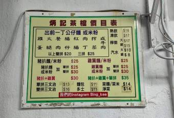 炳記茶檔用戶圖片