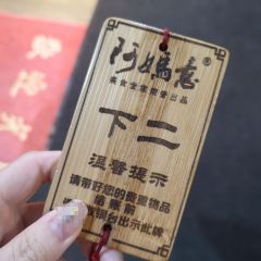 阿妈意·丽江特色小吃非遗传承集合店 User Photo