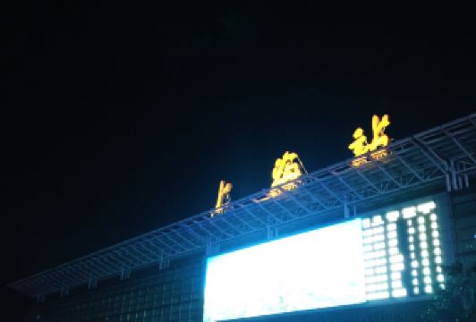 夜上海(新天地太平湖店) User Photo