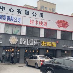 Yuwanxiang (xuedian) User Photo