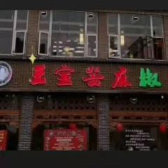 匠岳·王宝器麻椒鱼(大英店) 여행 사진