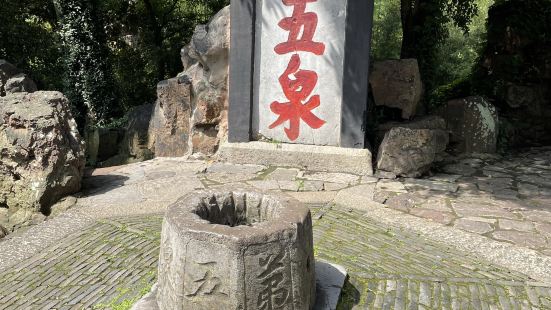 天下第五泉位于大明寺景区内，被唐代茶圣陆羽列为天下第十二佳水