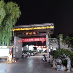 皮包水茶社(东关街店) User Photo