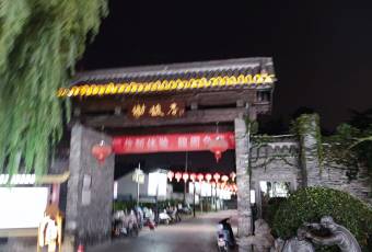 皮包水茶社(东关街店) user photo