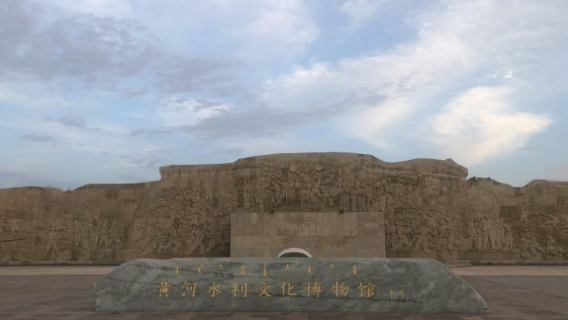 Huangheshuili Culture Museum
