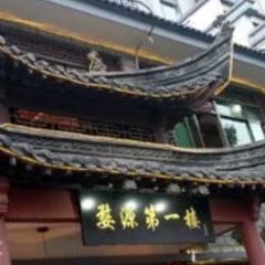 Wuyuandiyilou User Photo