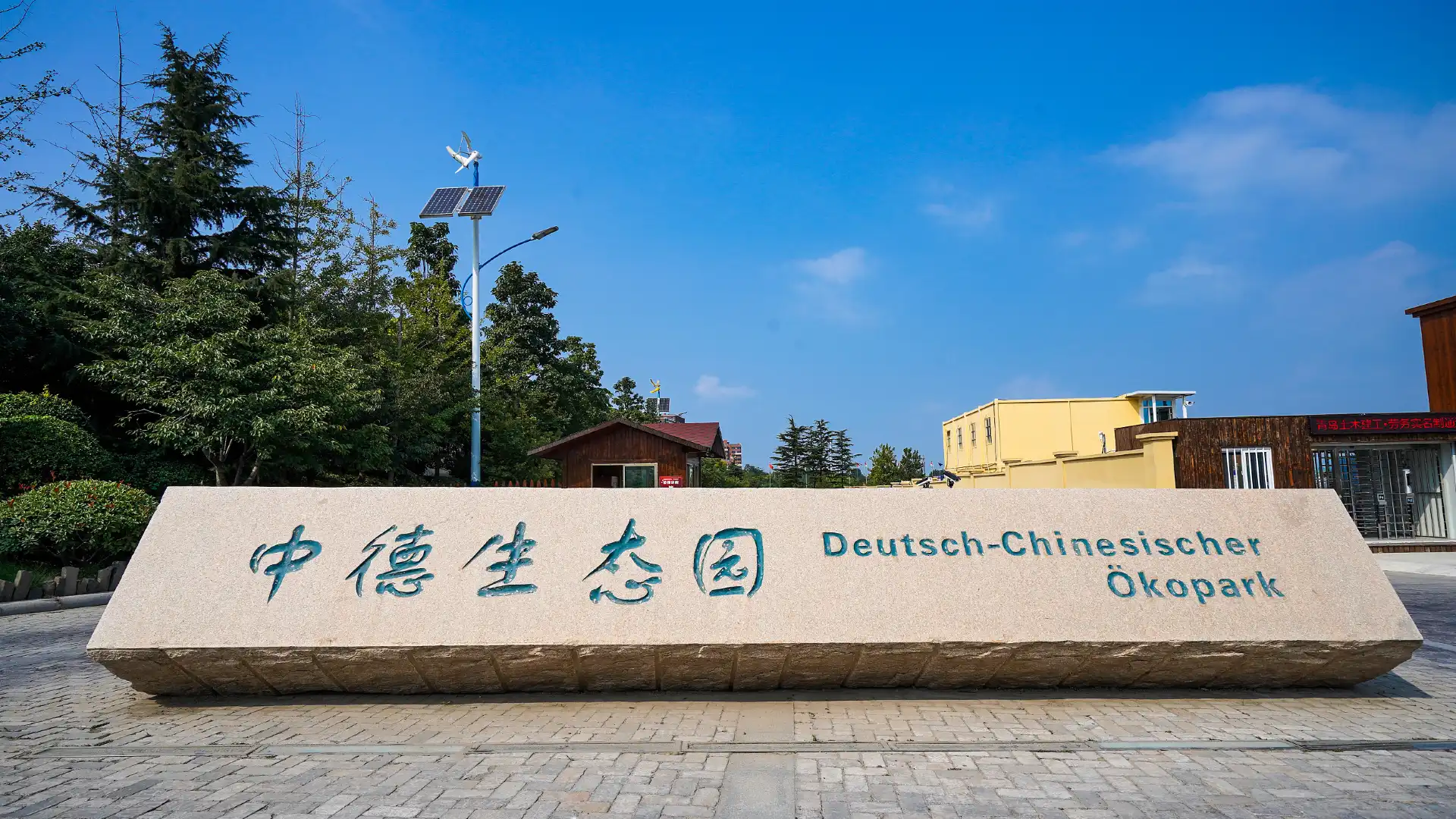 Hotels near Zhongde Ecological Garden
