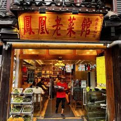 FENG HUANG LAO CAI GUAN User Photo