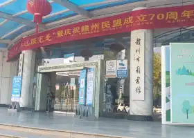 Ganzhou Library
