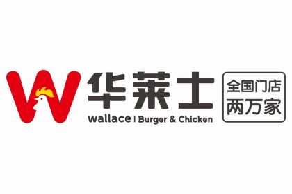 华莱士·全鸡汉堡(金桥店)