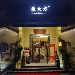 DONG DA FANG User Photo